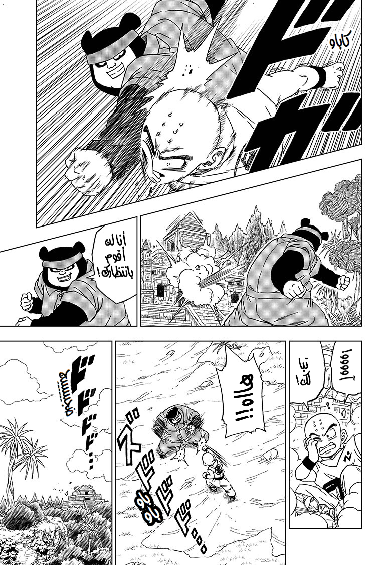 Read Dragon Ball Super AR Manga Online