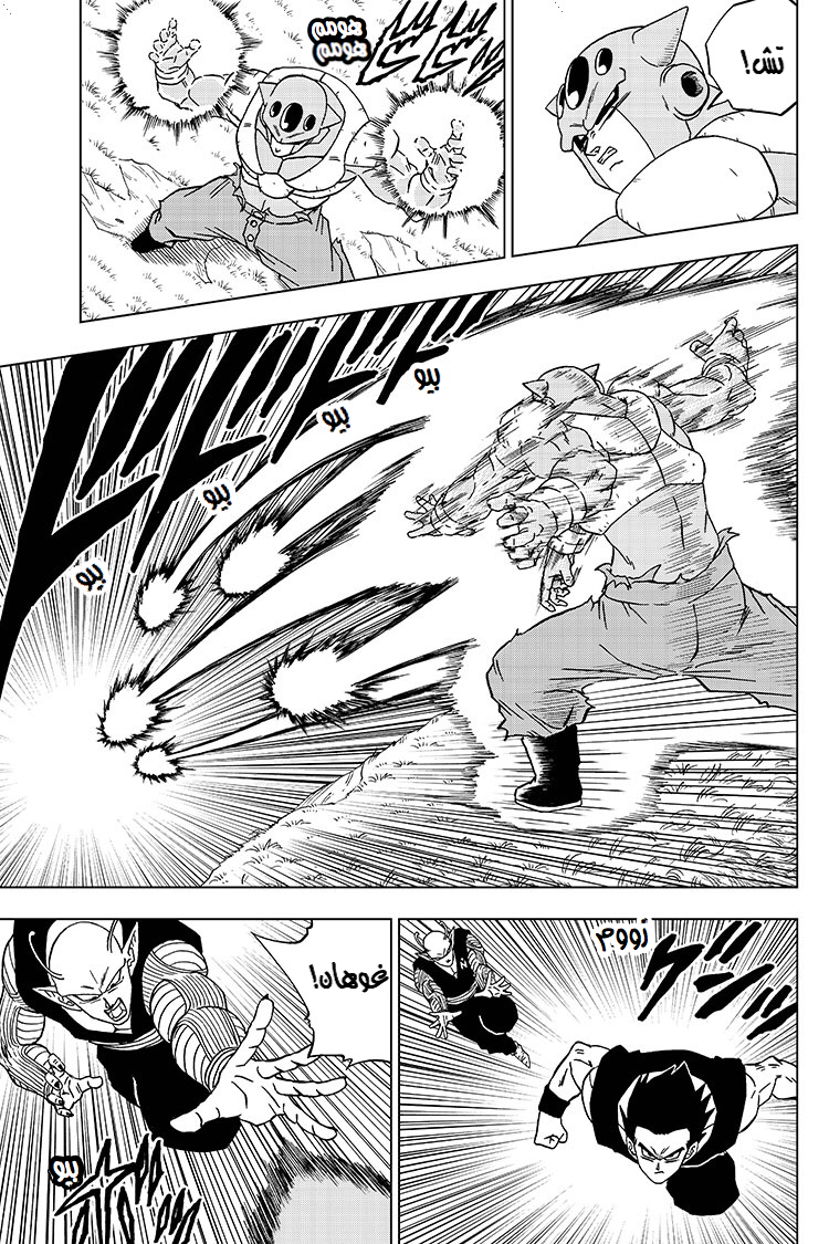 Read Dragon Ball Super AR Manga Online