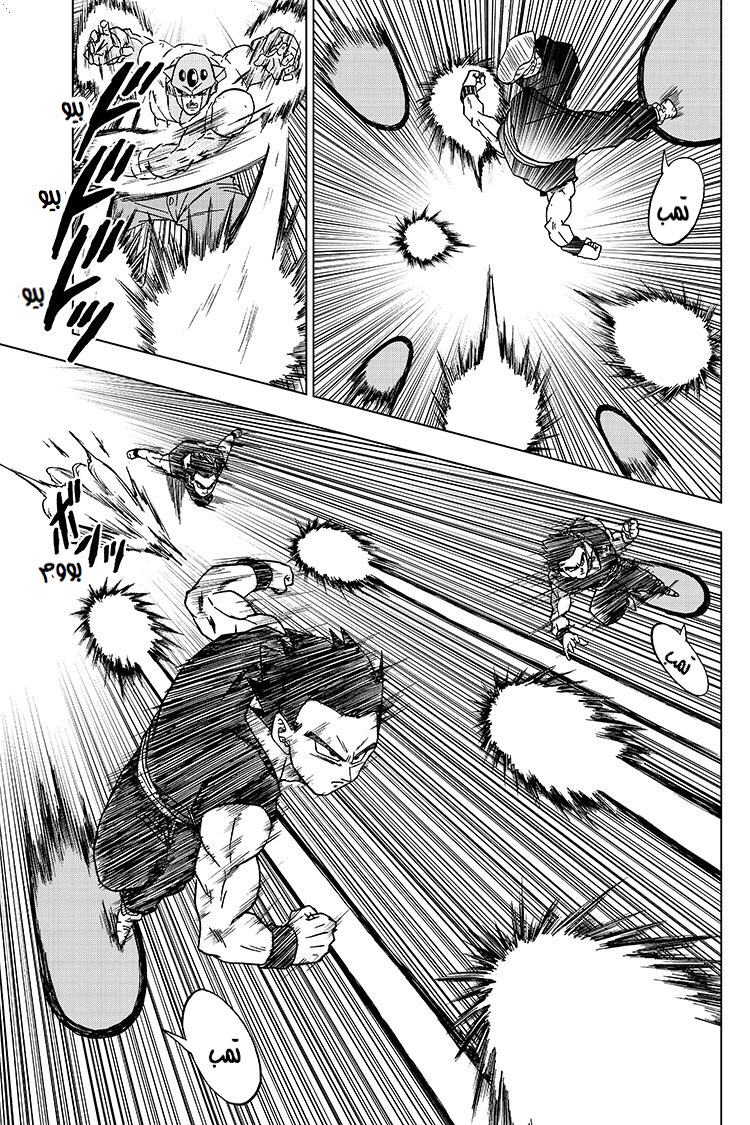 Read Dragon Ball Super AR Manga Online