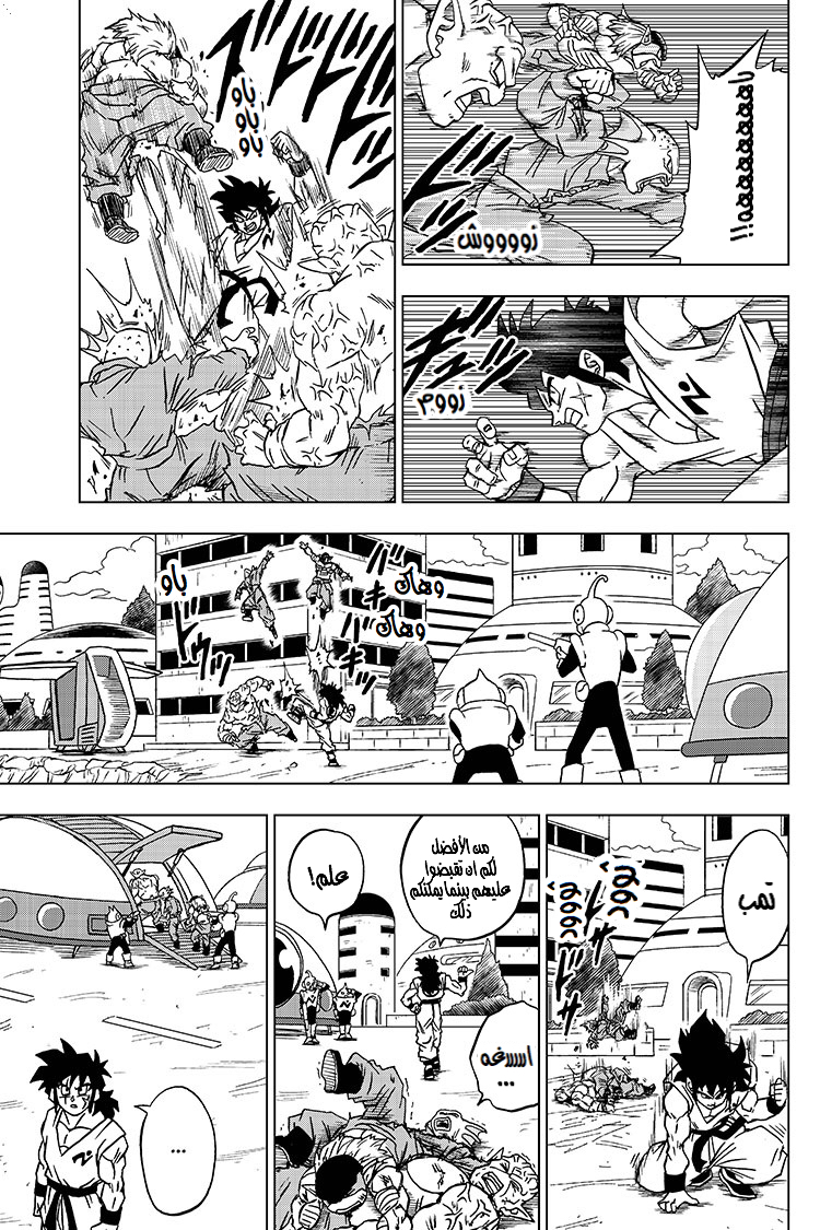 Read Dragon Ball Super AR Manga Online