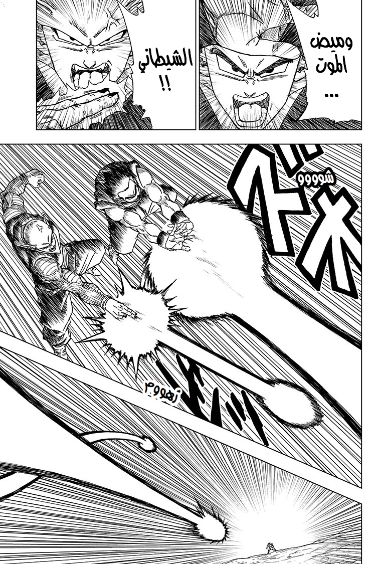 Read Dragon Ball Super AR Manga Online