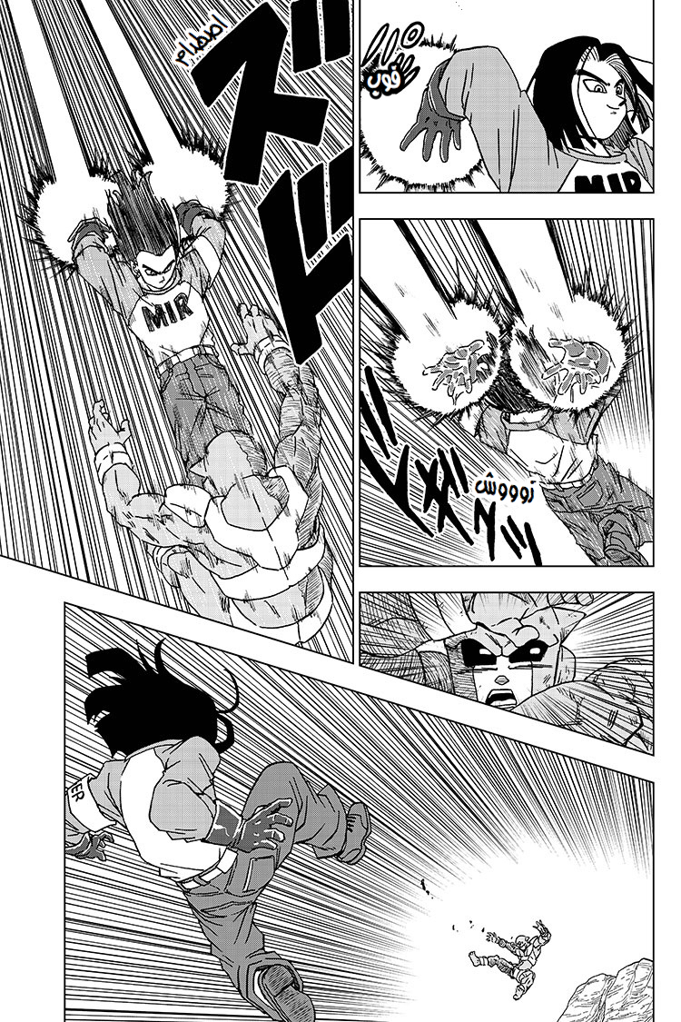 Read Dragon Ball Super AR Manga Online