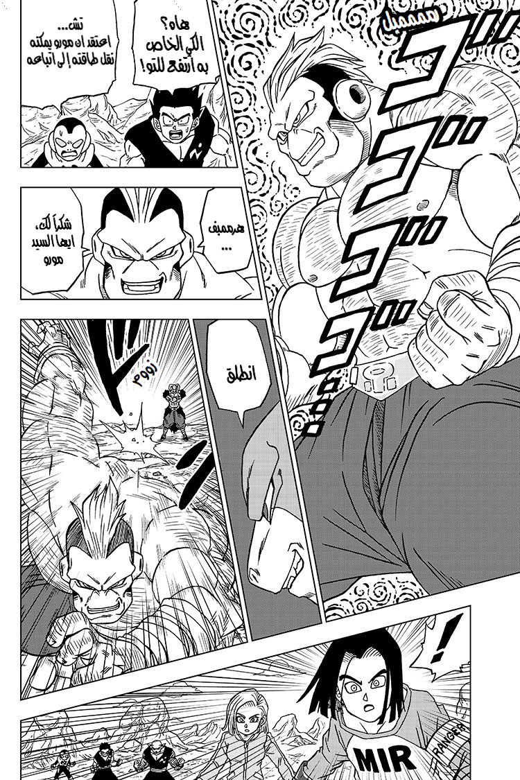 Read Dragon Ball Super AR Manga Online