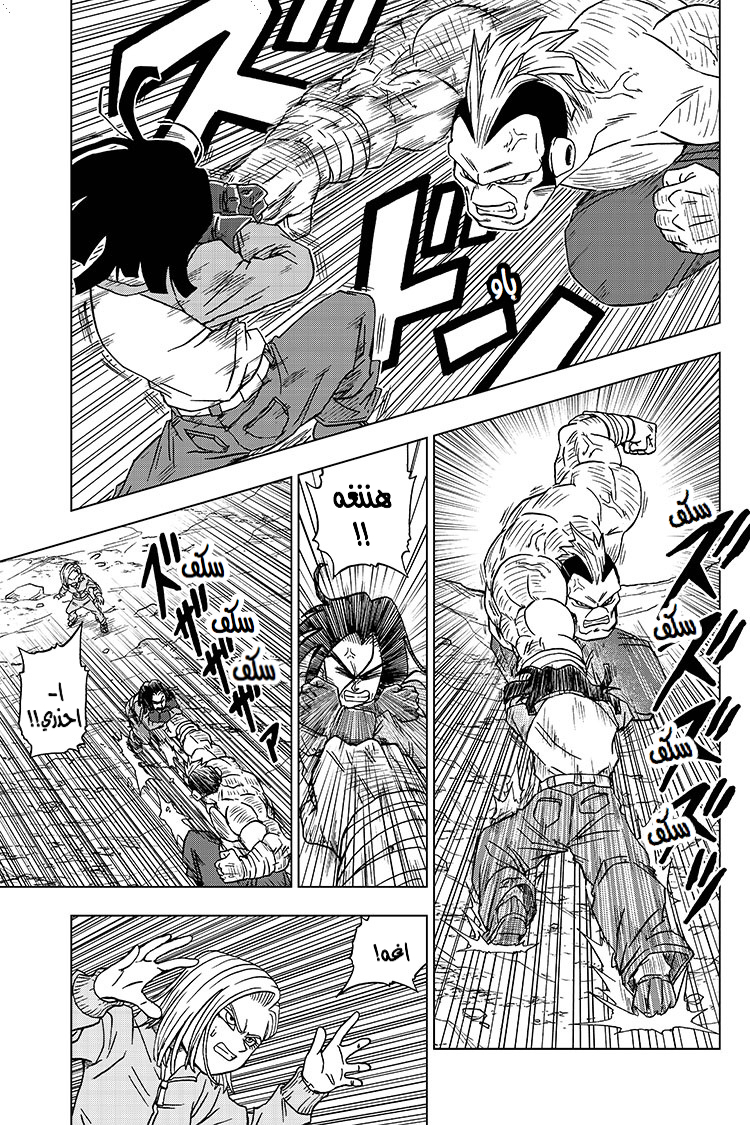 Read Dragon Ball Super AR Manga Online
