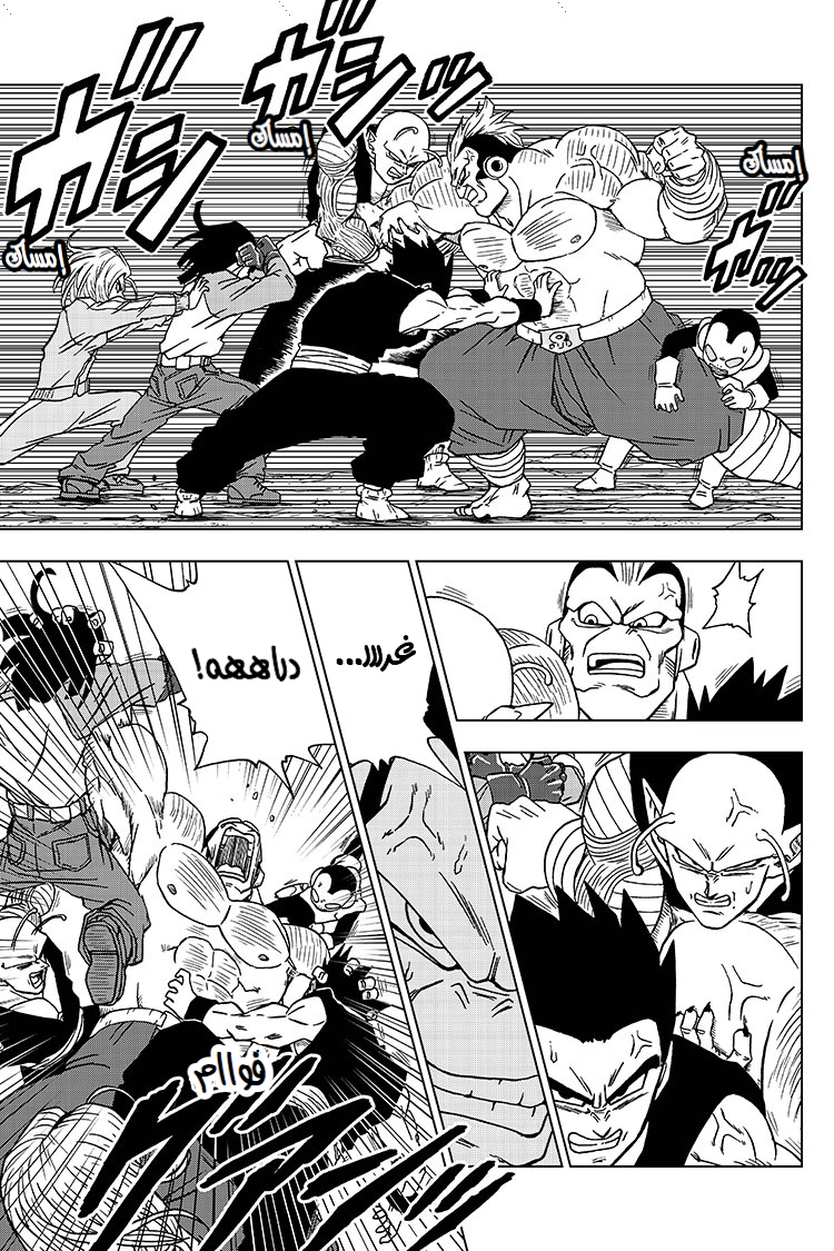 Read Dragon Ball Super AR Manga Online