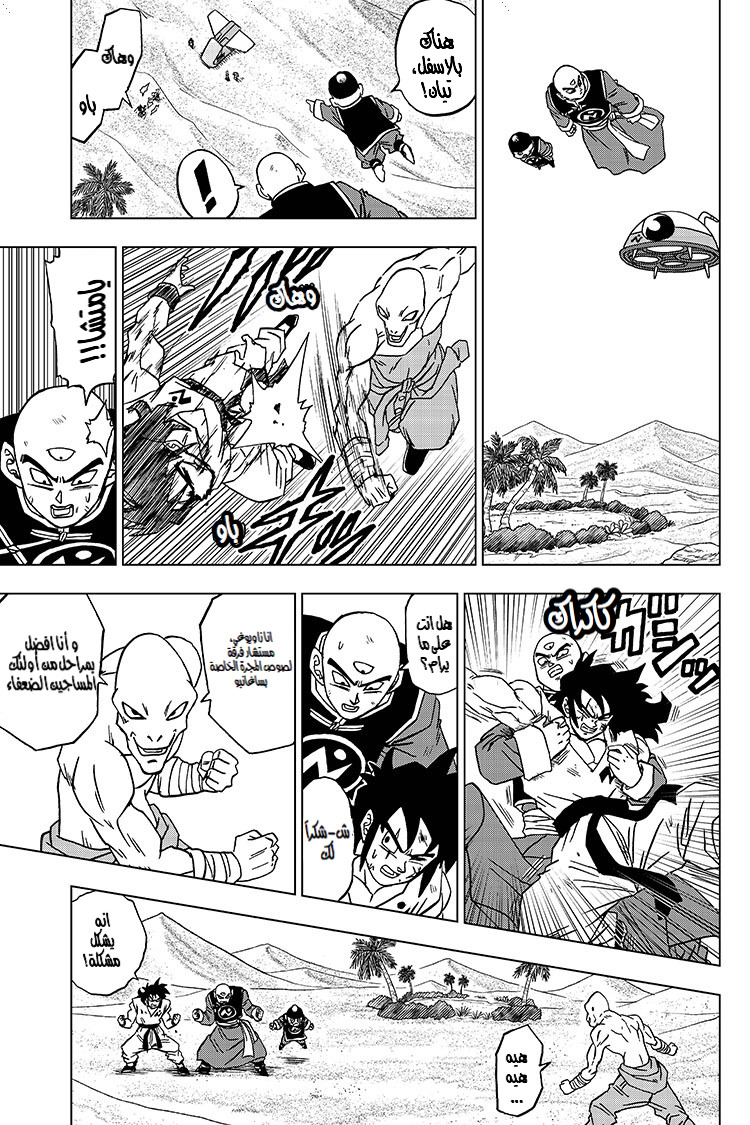 Read Dragon Ball Super AR Manga Online