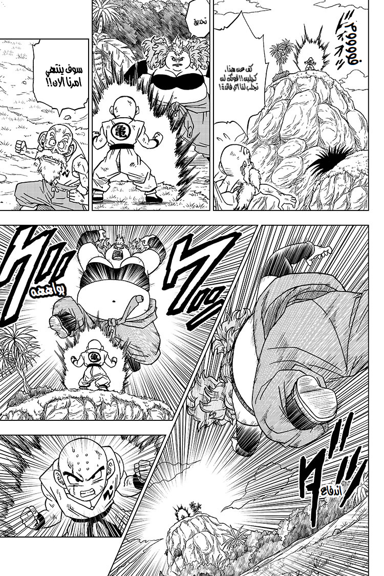 Read Dragon Ball Super AR Manga Online