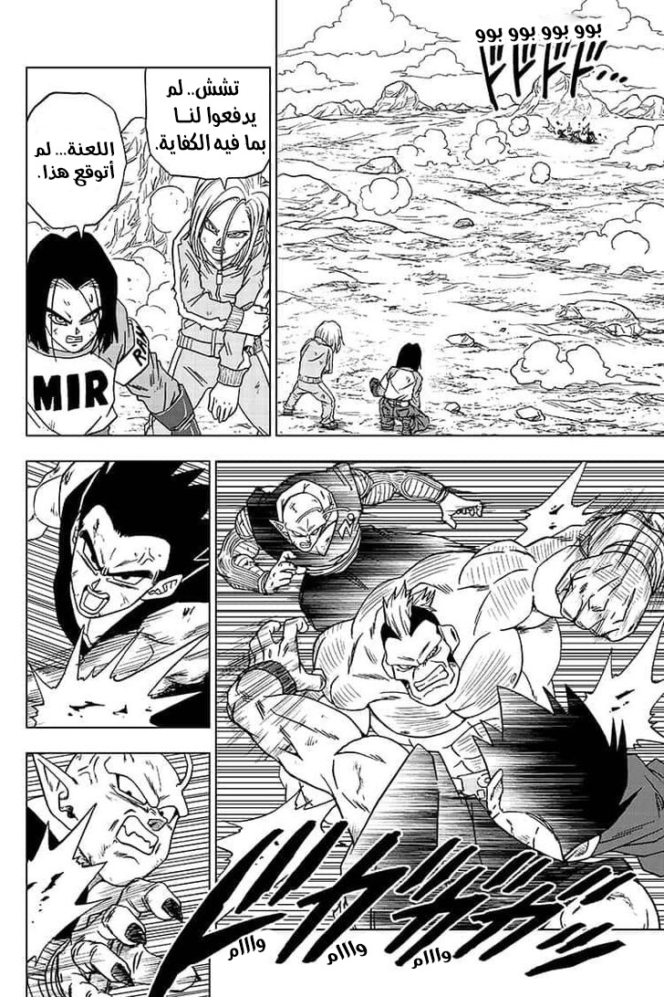 Read Dragon Ball Super AR Manga Online