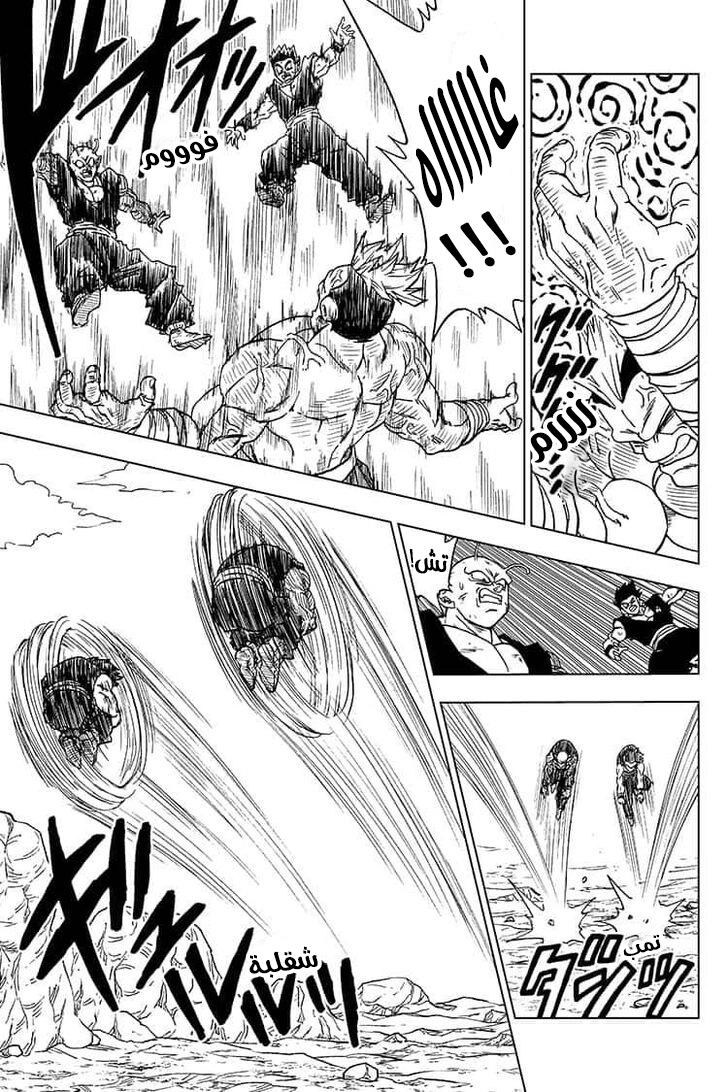 Read Dragon Ball Super AR Manga Online