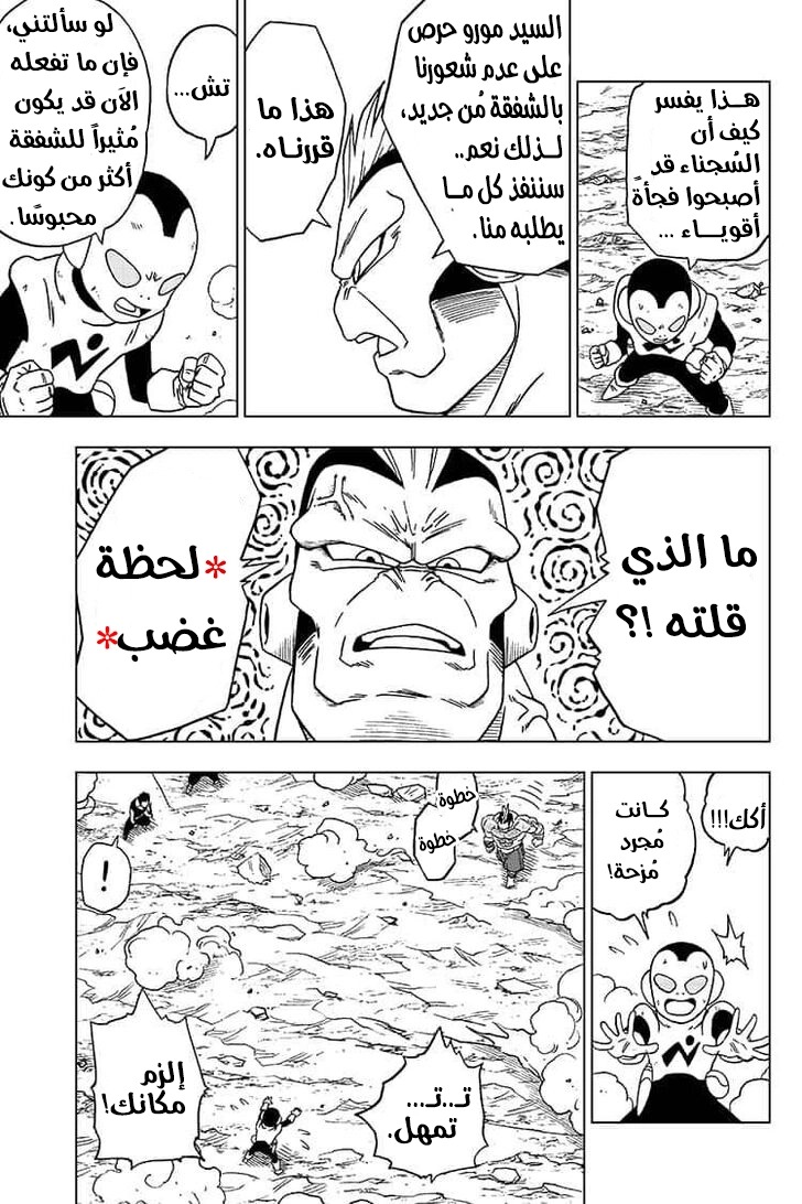 Read Dragon Ball Super AR Manga Online