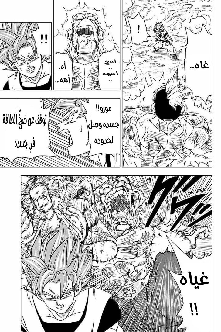 Read Dragon Ball Super AR Manga Online