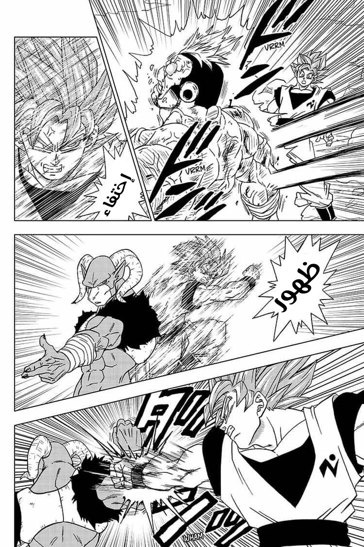 Read Dragon Ball Super AR Manga Online