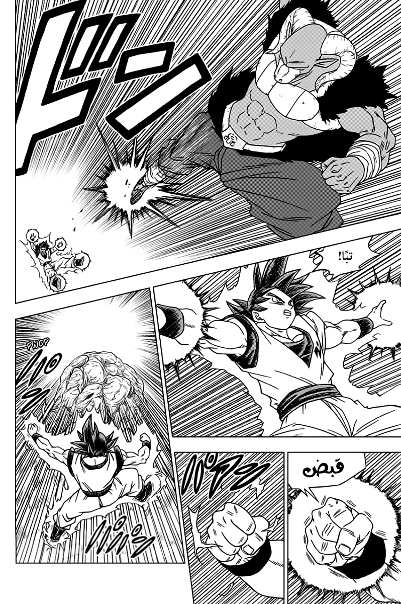 Read Dragon Ball Super AR Manga Online