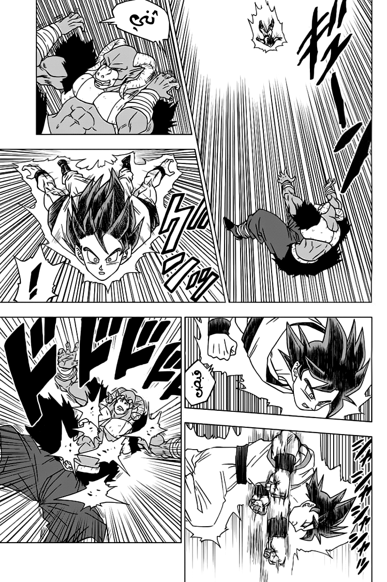 Read Dragon Ball Super AR Manga Online