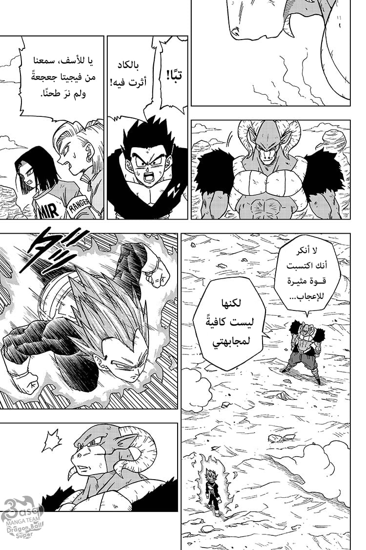 Read Dragon Ball Super AR Manga Online