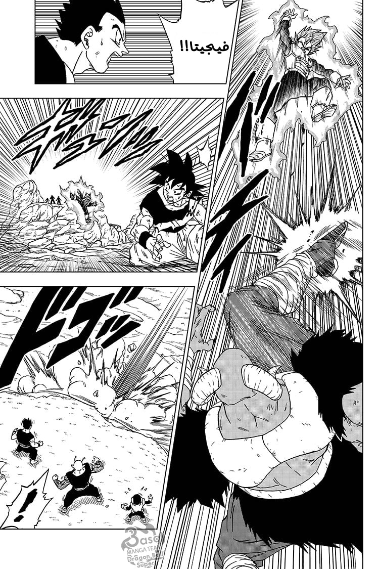 Read Dragon Ball Super AR Manga Online