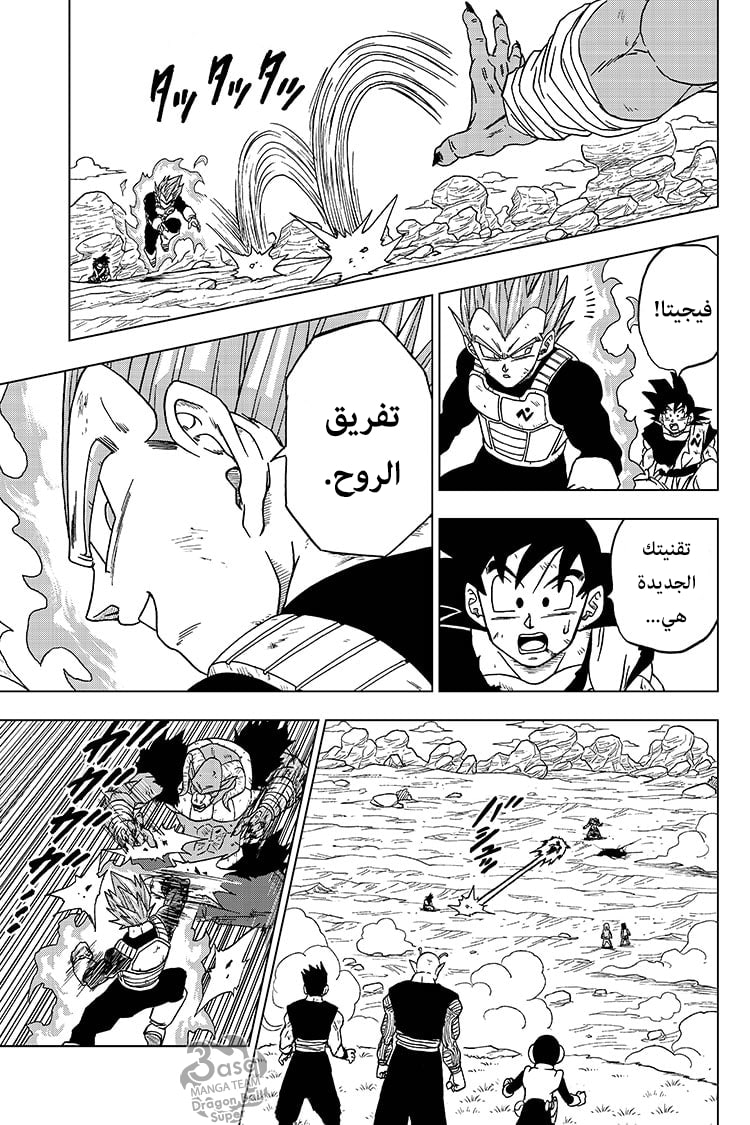 Read Dragon Ball Super AR Manga Online
