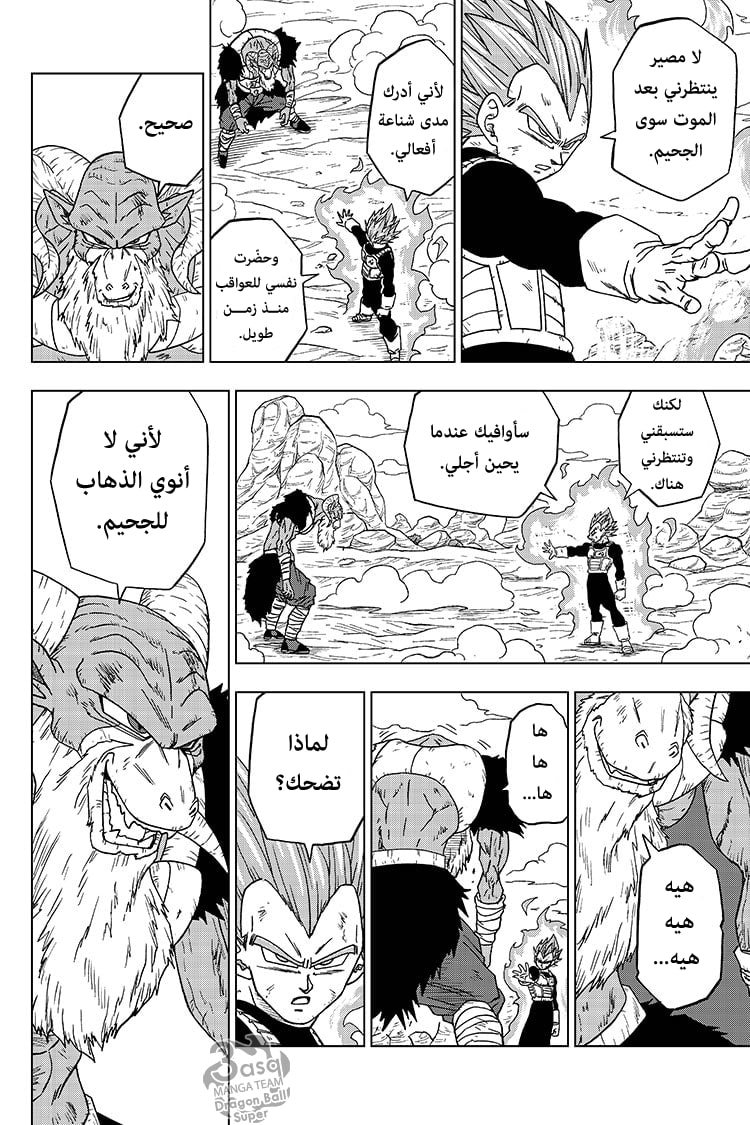 Read Dragon Ball Super AR Manga Online