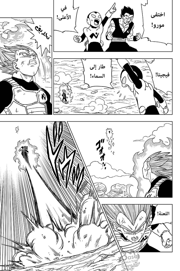 Read Dragon Ball Super AR Manga Online