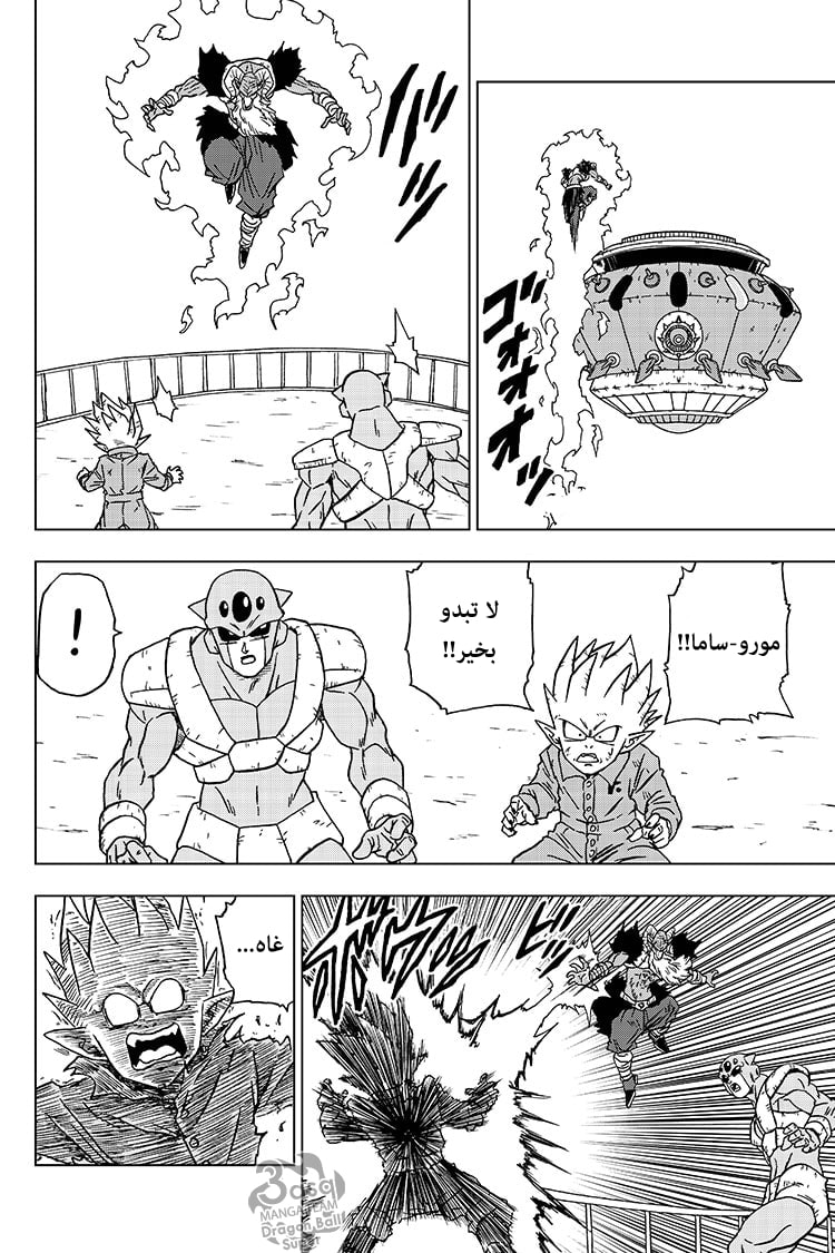 Read Dragon Ball Super AR Manga Online