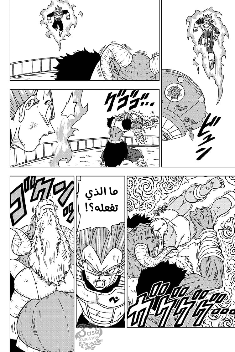 Read Dragon Ball Super AR Manga Online