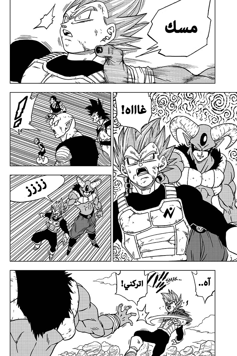 Read Dragon Ball Super AR Manga Online