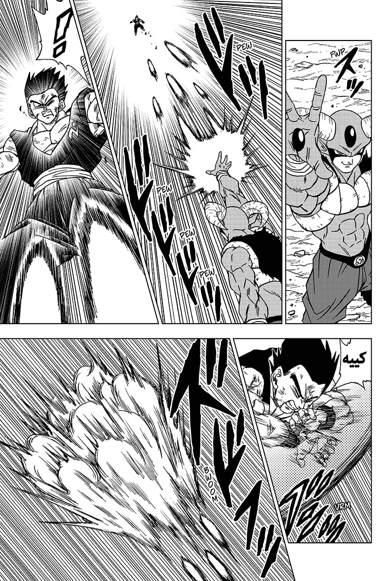 Read Dragon Ball Super AR Manga Online