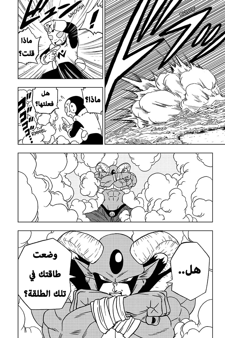 Read Dragon Ball Super AR Manga Online