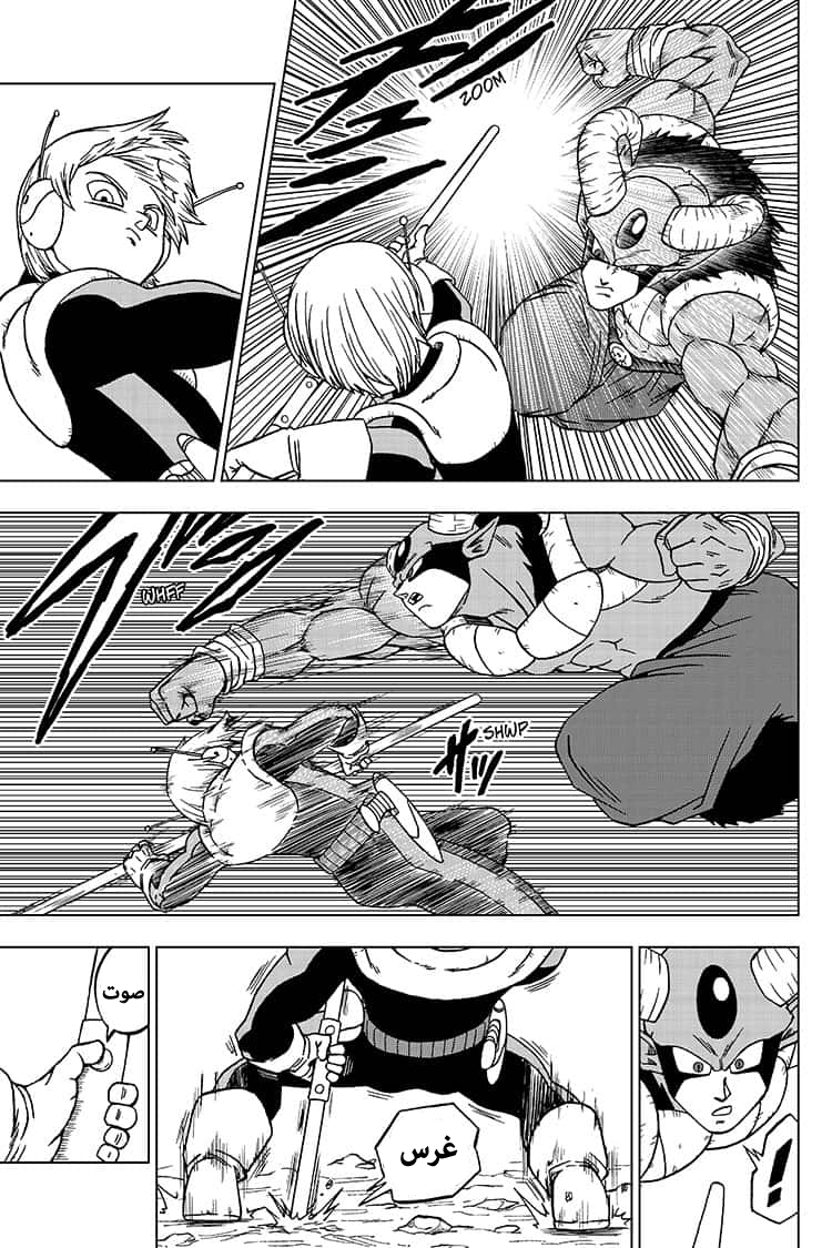 Read Dragon Ball Super AR Manga Online