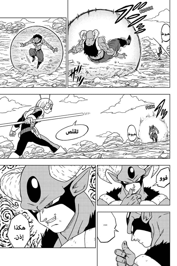 Read Dragon Ball Super AR Manga Online