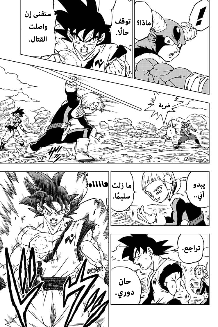 Read Dragon Ball Super AR Manga Online
