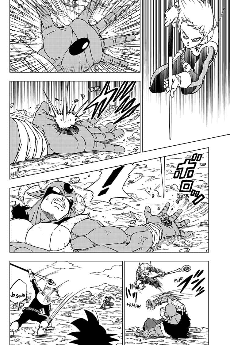 Read Dragon Ball Super AR Manga Online