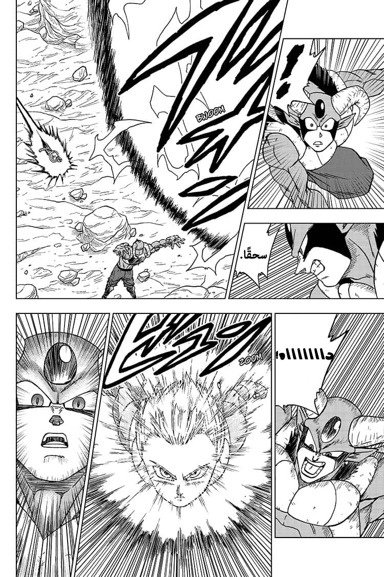 Read Dragon Ball Super AR Manga Online