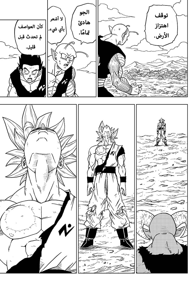 Read Dragon Ball Super AR Manga Online