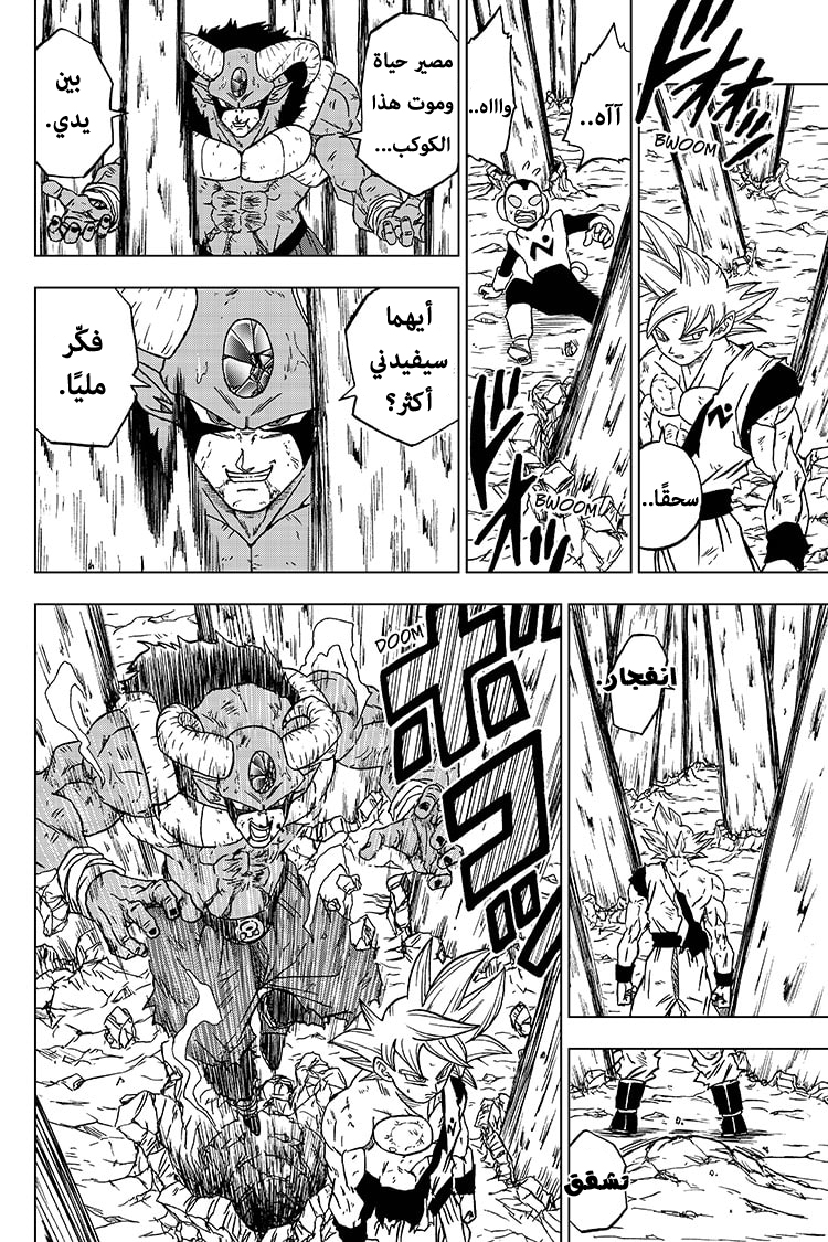 Read Dragon Ball Super AR Manga Online