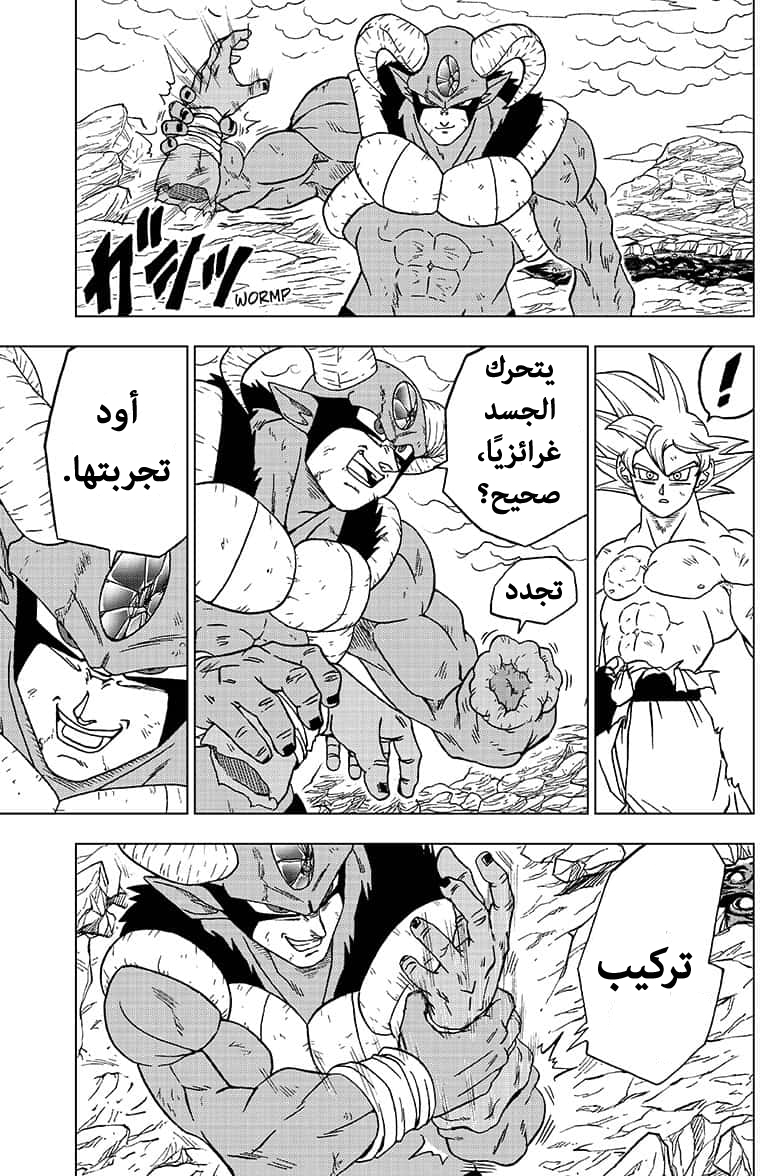 Read Dragon Ball Super AR Manga Online