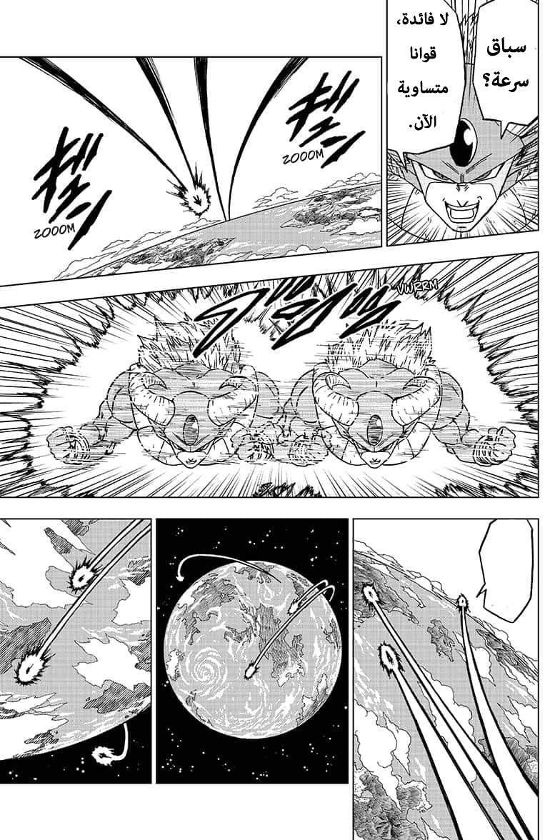 Read Dragon Ball Super AR Manga Online