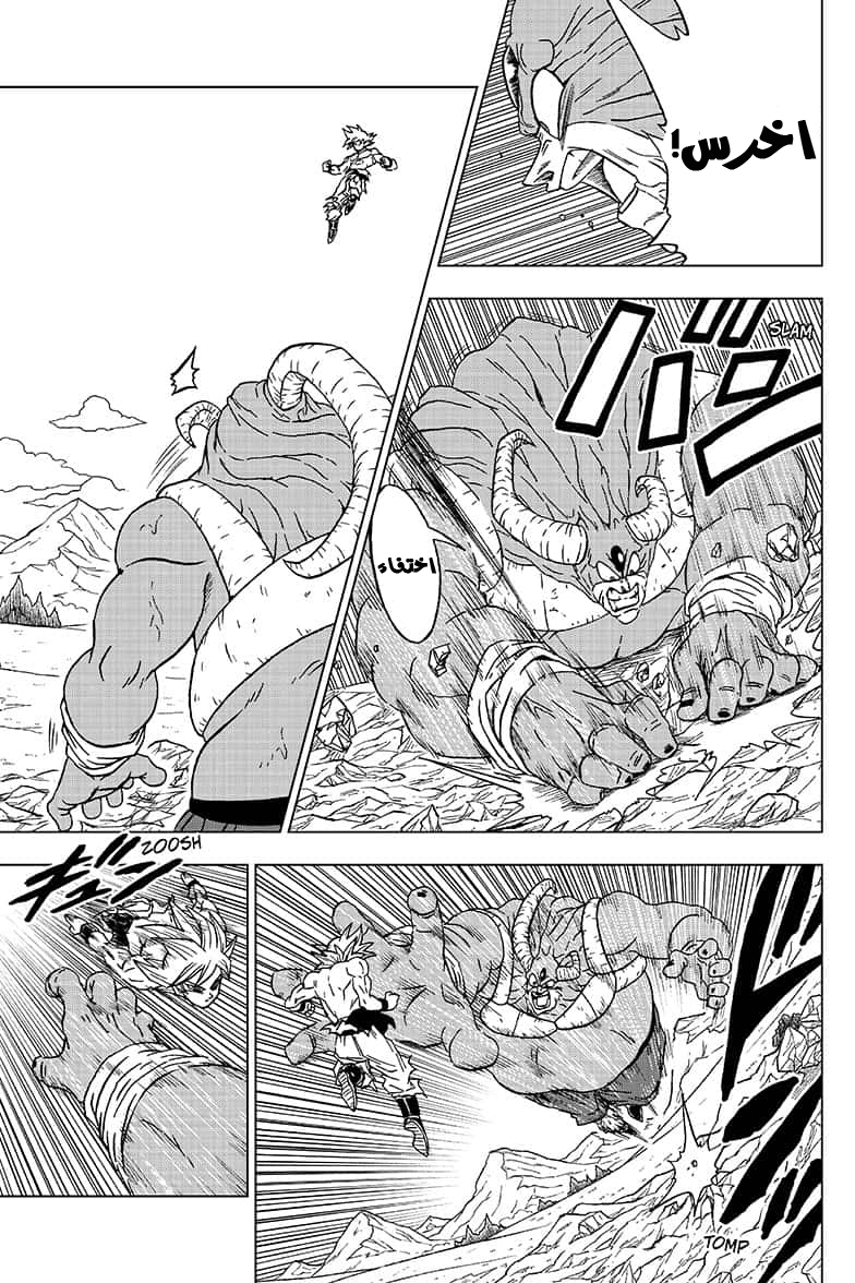 Read Dragon Ball Super AR Manga Online