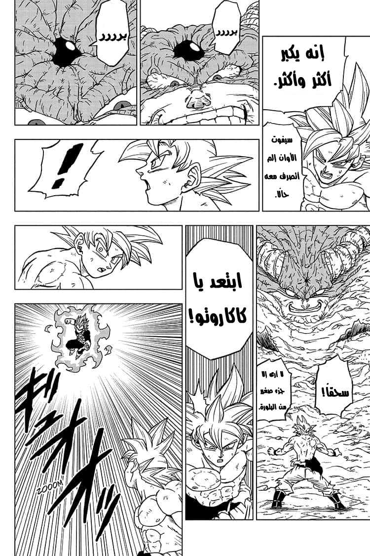 Read Dragon Ball Super AR Manga Online
