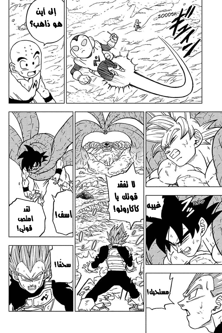 Read Dragon Ball Super AR Manga Online