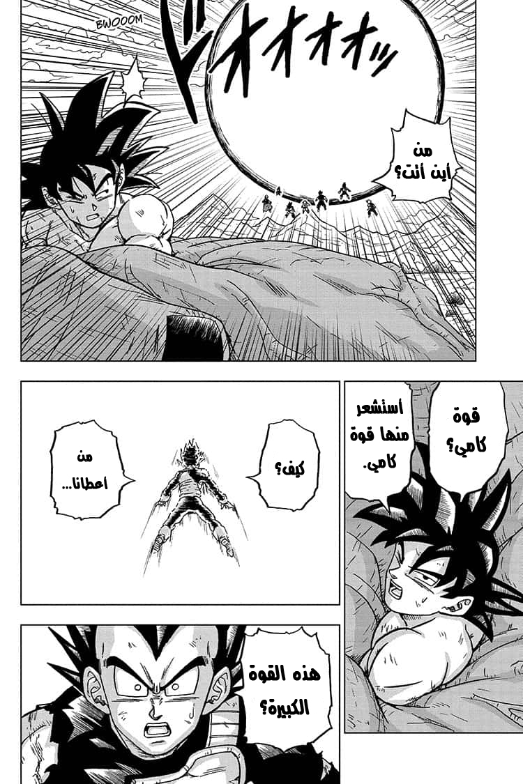 Read Dragon Ball Super AR Manga Online