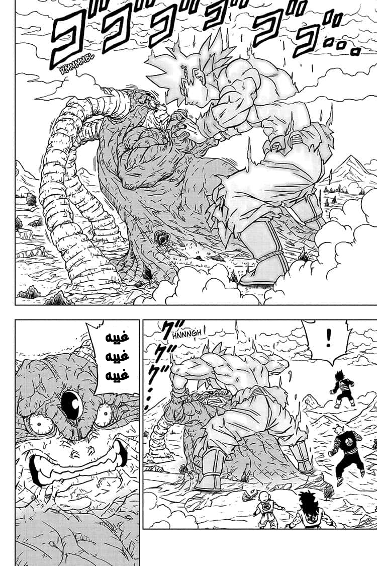 Read Dragon Ball Super AR Manga Online