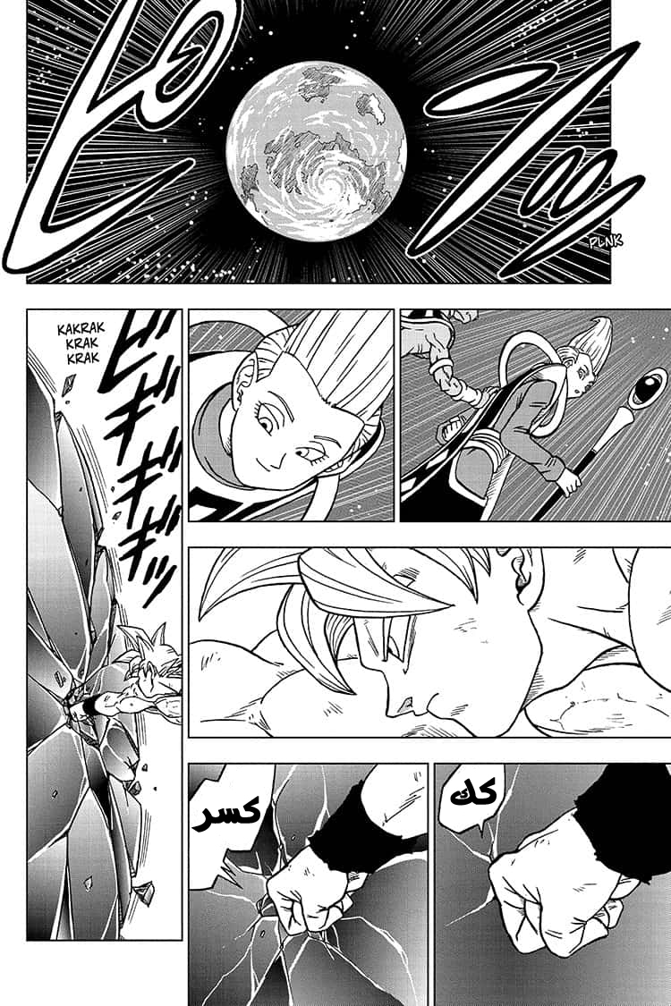 Read Dragon Ball Super AR Manga Online