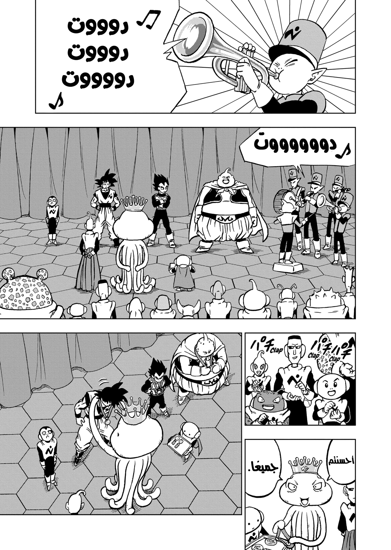 Read Dragon Ball Super AR Manga Online