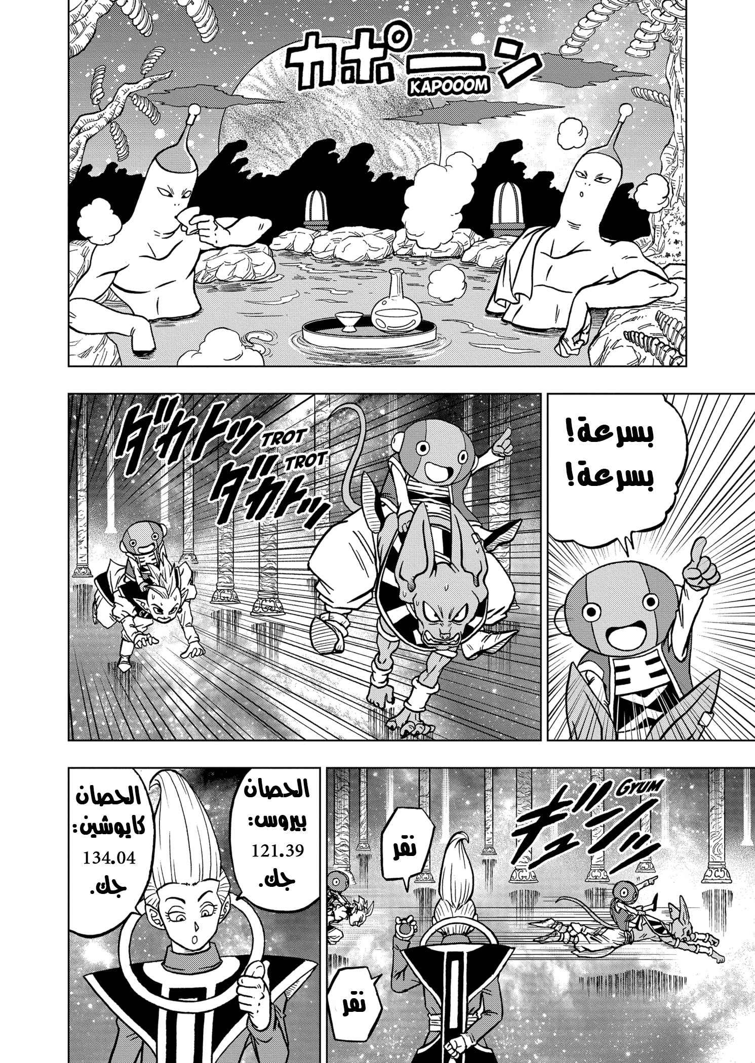 Read Dragon Ball Super AR Manga Online