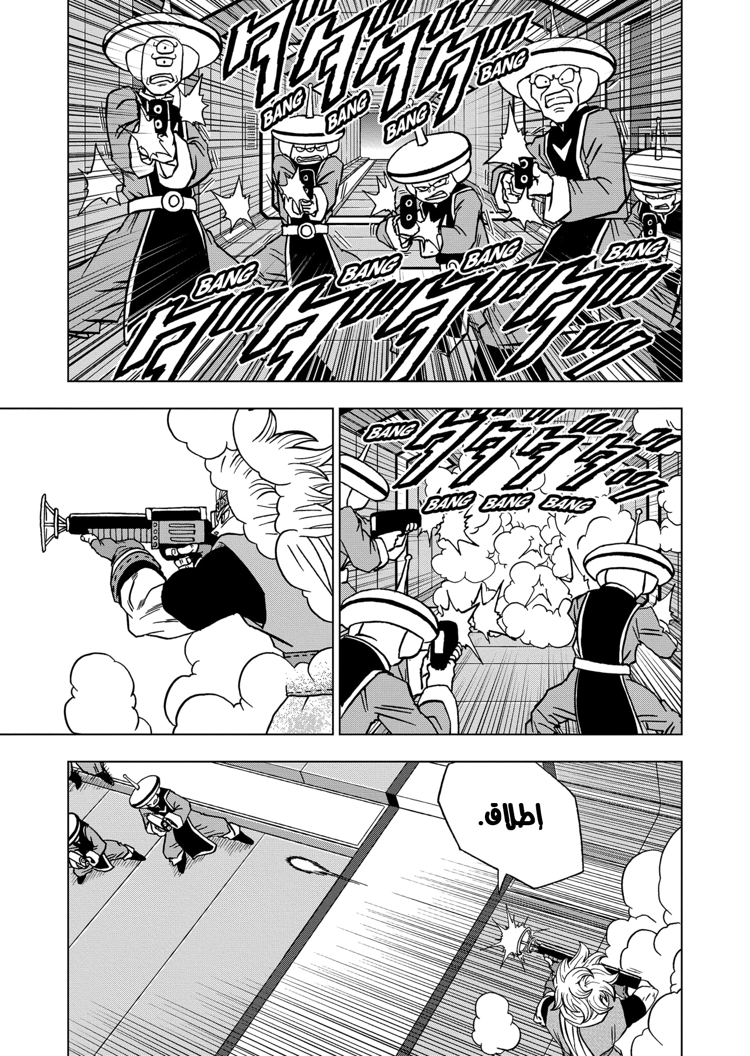 Read Dragon Ball Super AR Manga Online