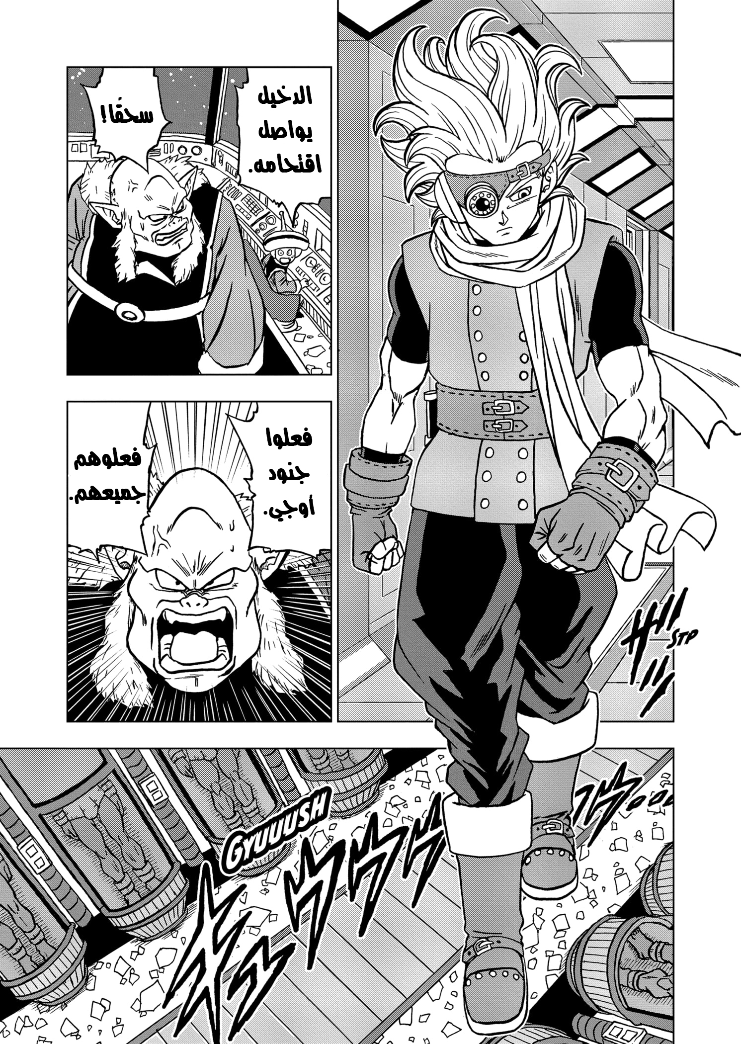 Read Dragon Ball Super AR Manga Online