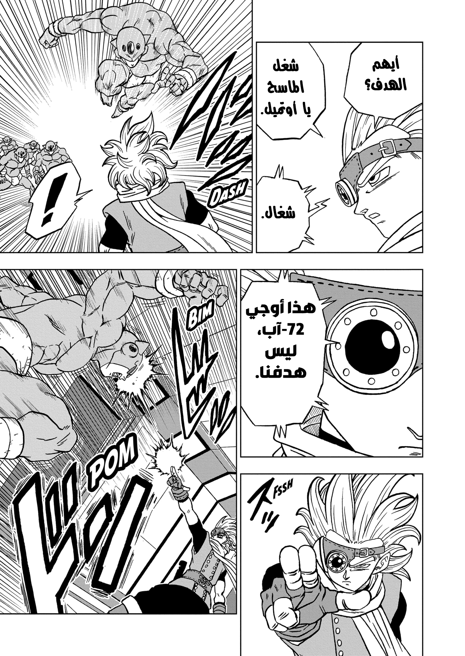 Read Dragon Ball Super AR Manga Online