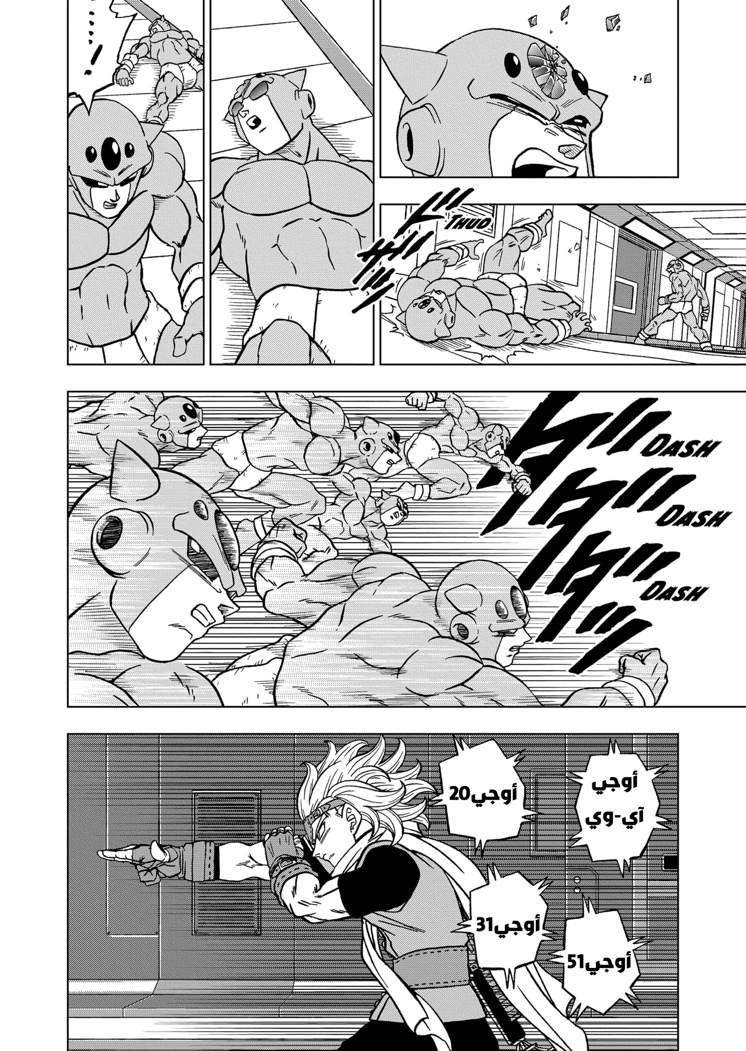 Read Dragon Ball Super AR Manga Online