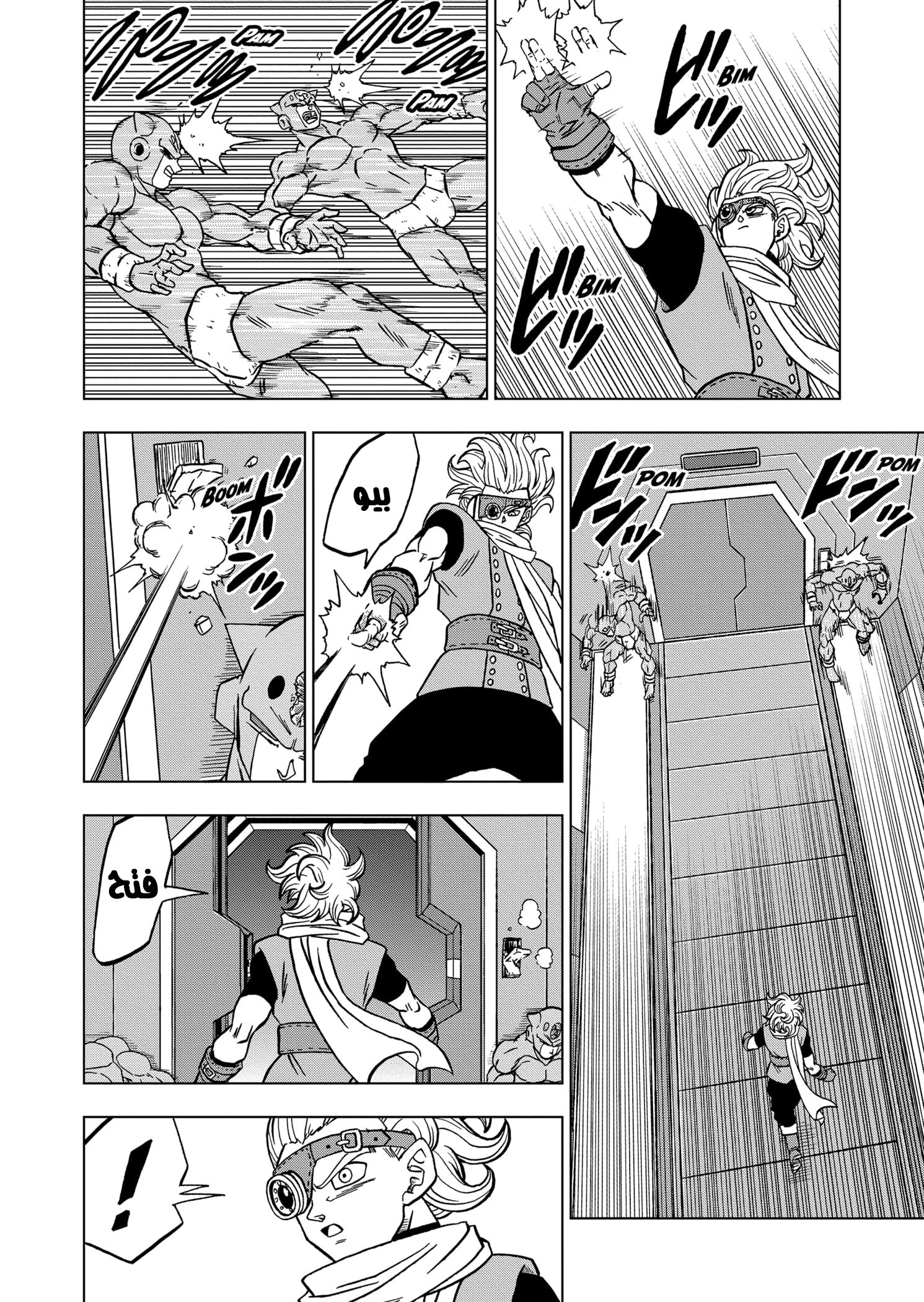 Read Dragon Ball Super AR Manga Online